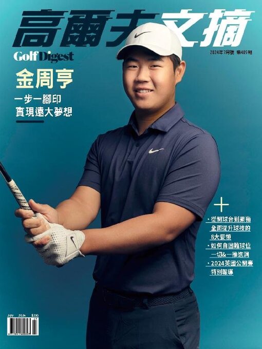 Title details for Golf Digest Taiwan 高爾夫文摘 by Acer Inc. - Available